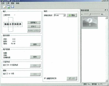 3dmax全景图渲染技巧,3dmax全景渲染设置教程步骤超详细