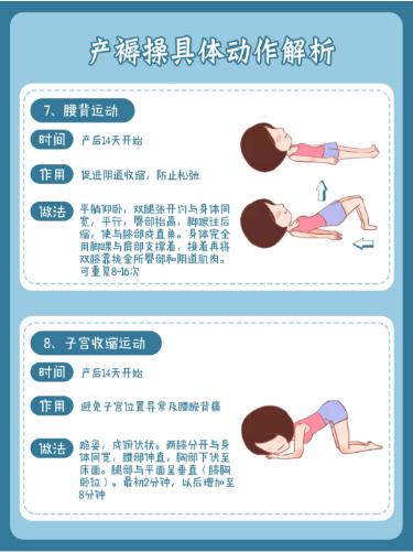 剖腹产产褥操,剖腹产产后恢复操简单动作