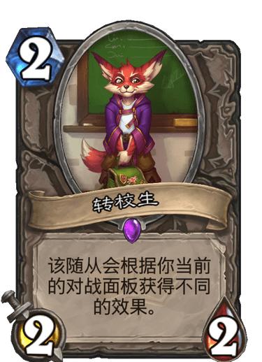 炉石传说三连,炉石传说3d卡顿