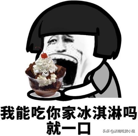 济南雪糕配送,济南高新区哪里批发雪糕便宜