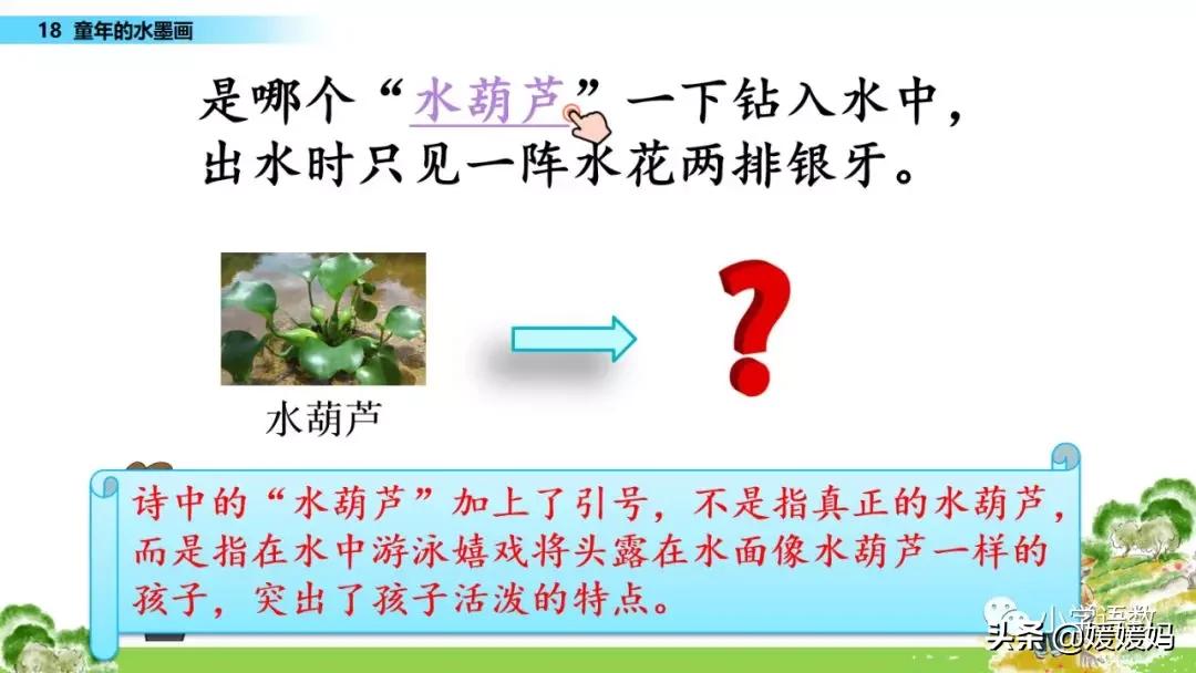 三年级18童年的水墨画优秀作文,童年的水墨画三年级下册课堂笔记