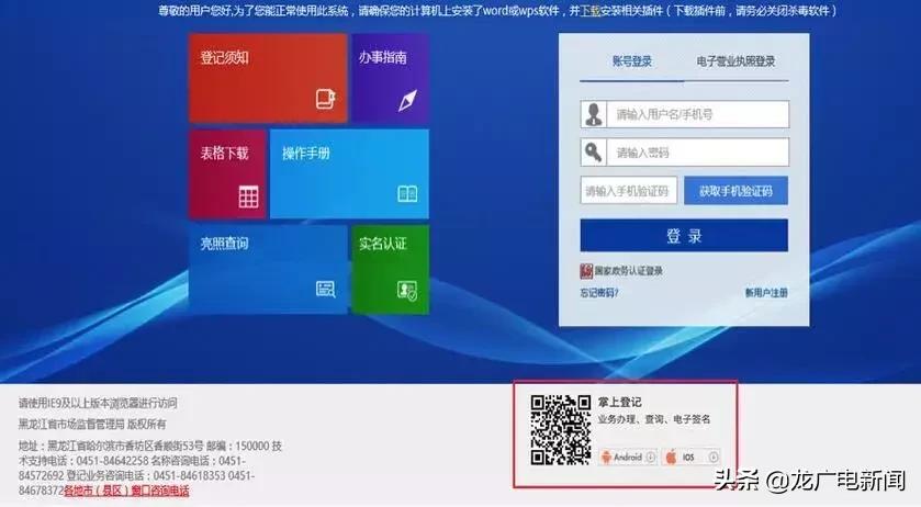 营业执照线上办理靠谱吗,营业执照网上可以办理吗要多少钱