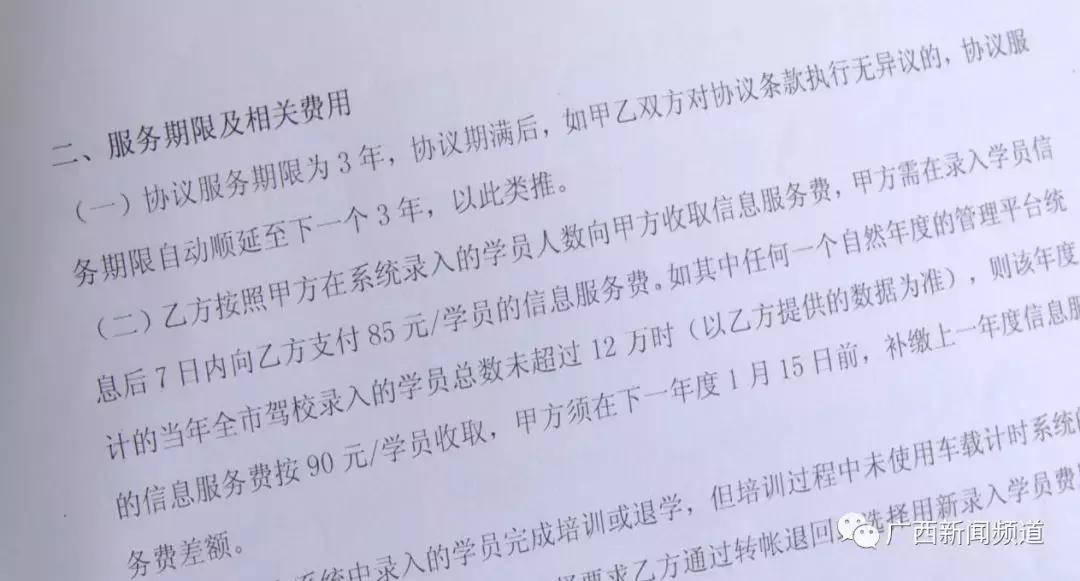 驾培行业内幕,驾培行业监管平台