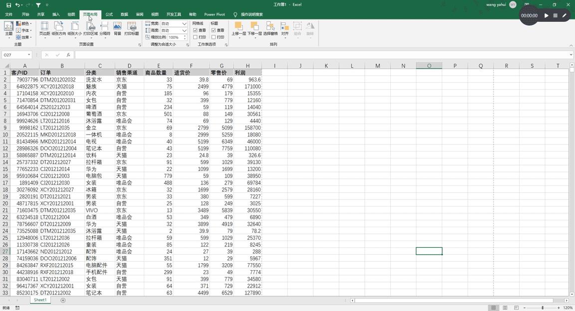 200个excel操作动画,excel最常用的技巧动画教程
