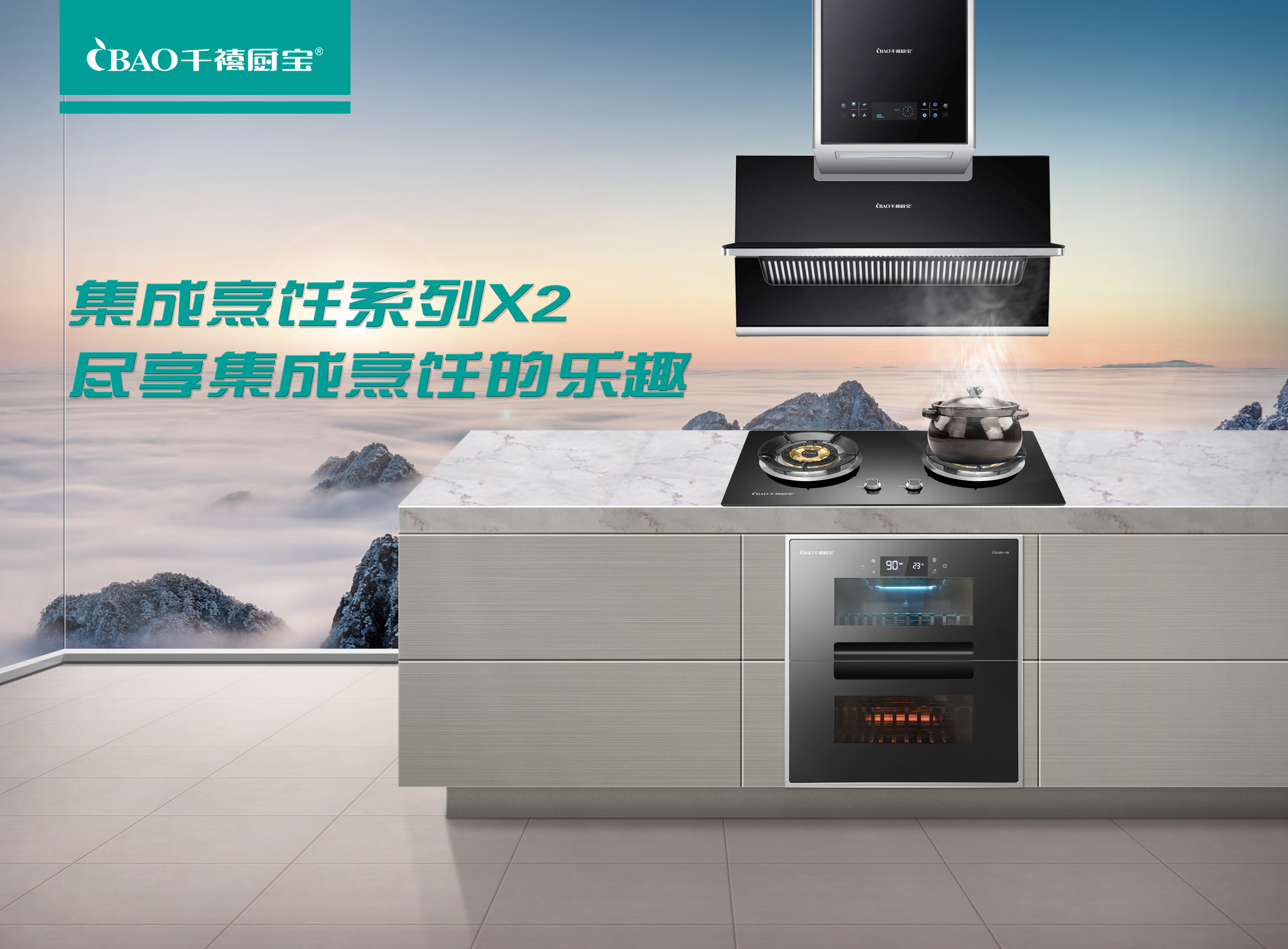 千禧厨宝q606油烟机,千禧厨宝集成灶配置