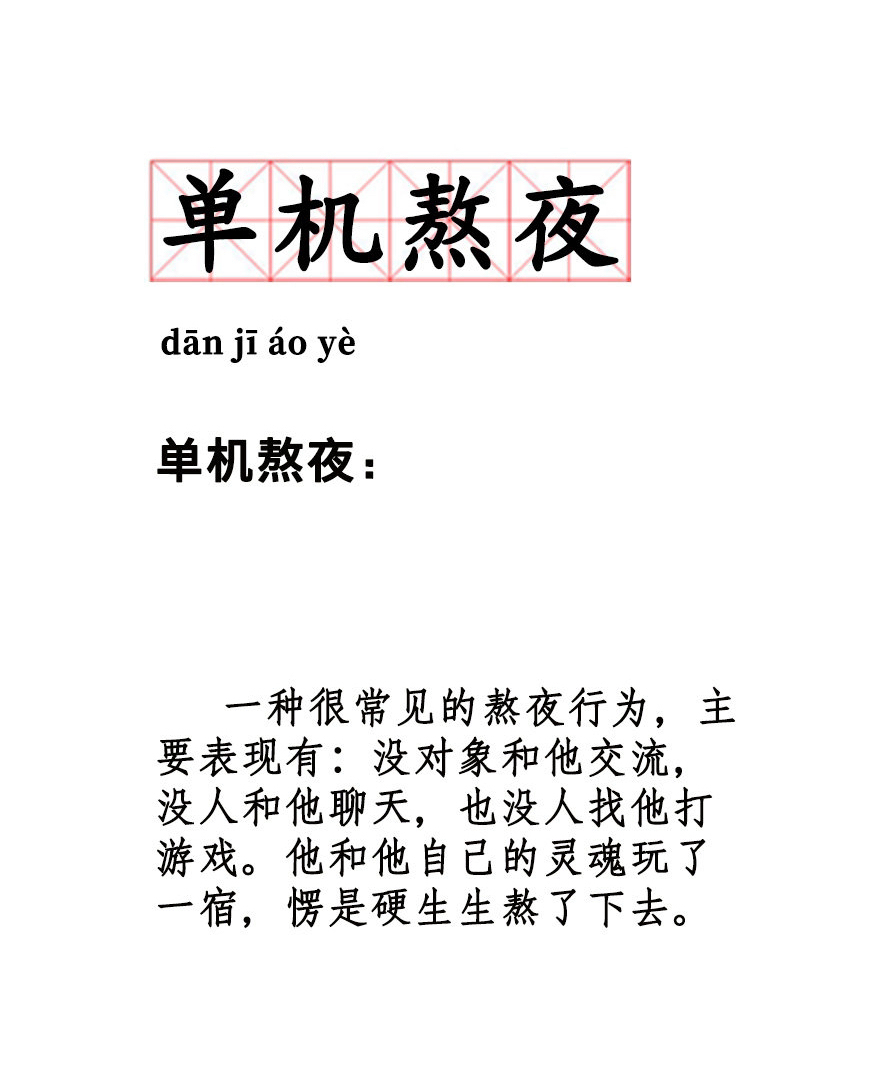 熊猫眼黑眼圈抗氧化眼霜推荐,熬夜的第10天