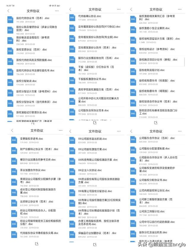 浜嬩笟鍚堜紮浜鸿繍浣滄ā寮忓強鏋舵瀯璁捐,浜嬩笟鍚堜紮浜簆pt