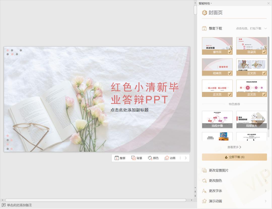 直接生成答辩ppt,答辩ppt模板范例大全