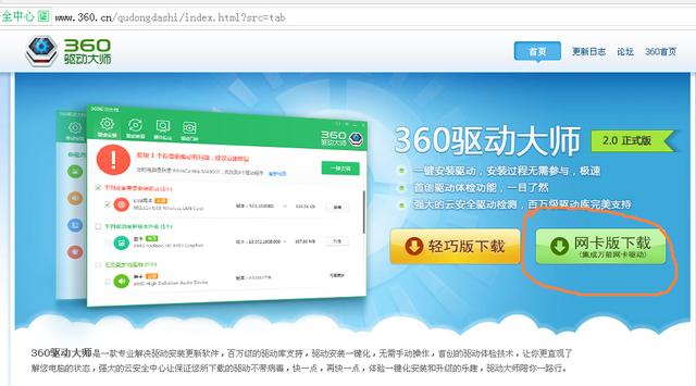 电脑重装网卡驱动无法上网怎么办,电脑找不到网卡驱动进不去系统