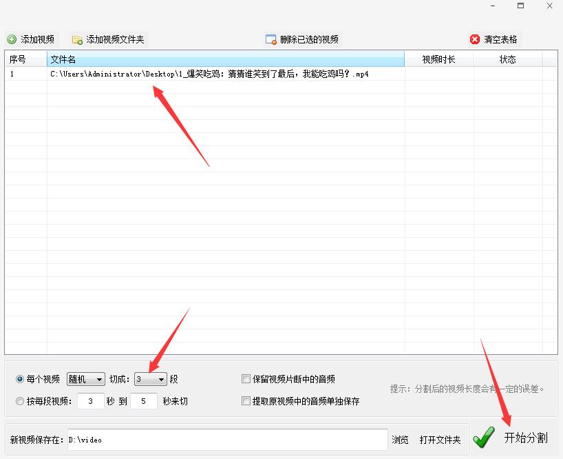 剪辑视频先分割还是先修改md5值呢,怎么通过剪辑修改视频md5值