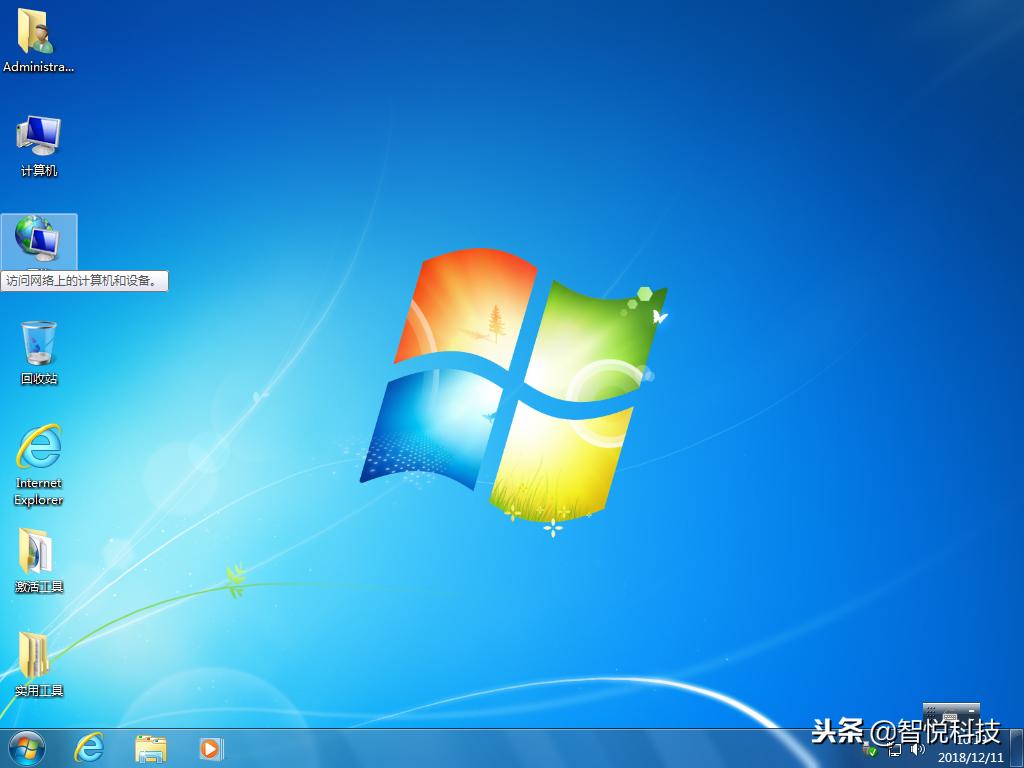 GhostWin7SP1X64纯净版V2018.12
