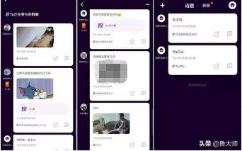 快播王欣社交产品,快播王欣发布新社交软件