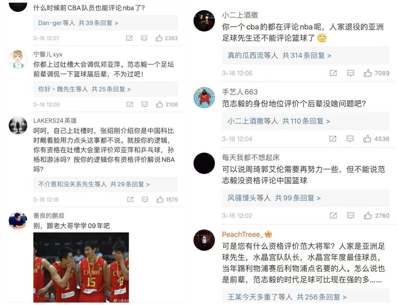 男篮名宿评价范志毅,范志毅是国足的吗