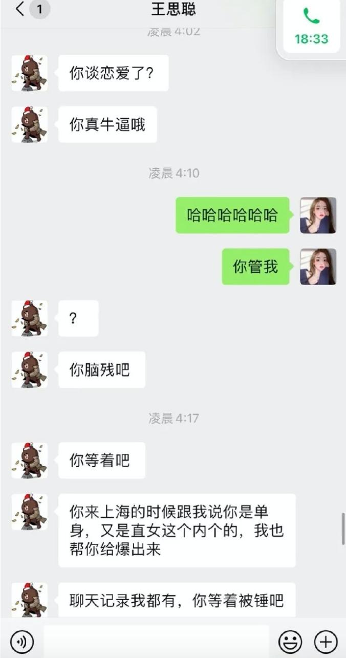 王思聪被击杀集锦,王思聪被打野单杀