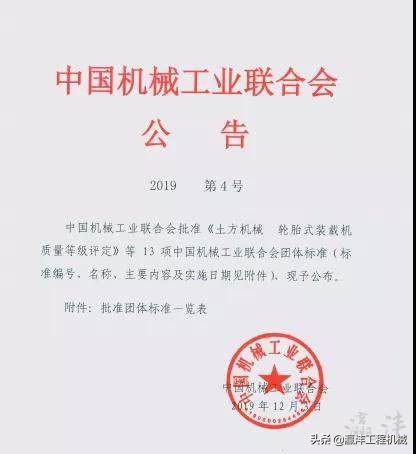 英轩重工视频,英轩重工集团