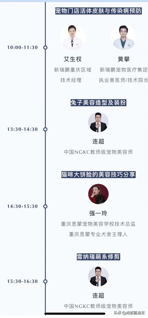 重庆24年宠物展,第四届国际宠物展重庆