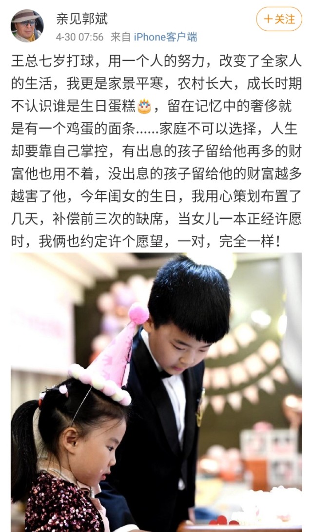 王楠郭斌给儿子过生日,王楠生日郭斌唱歌