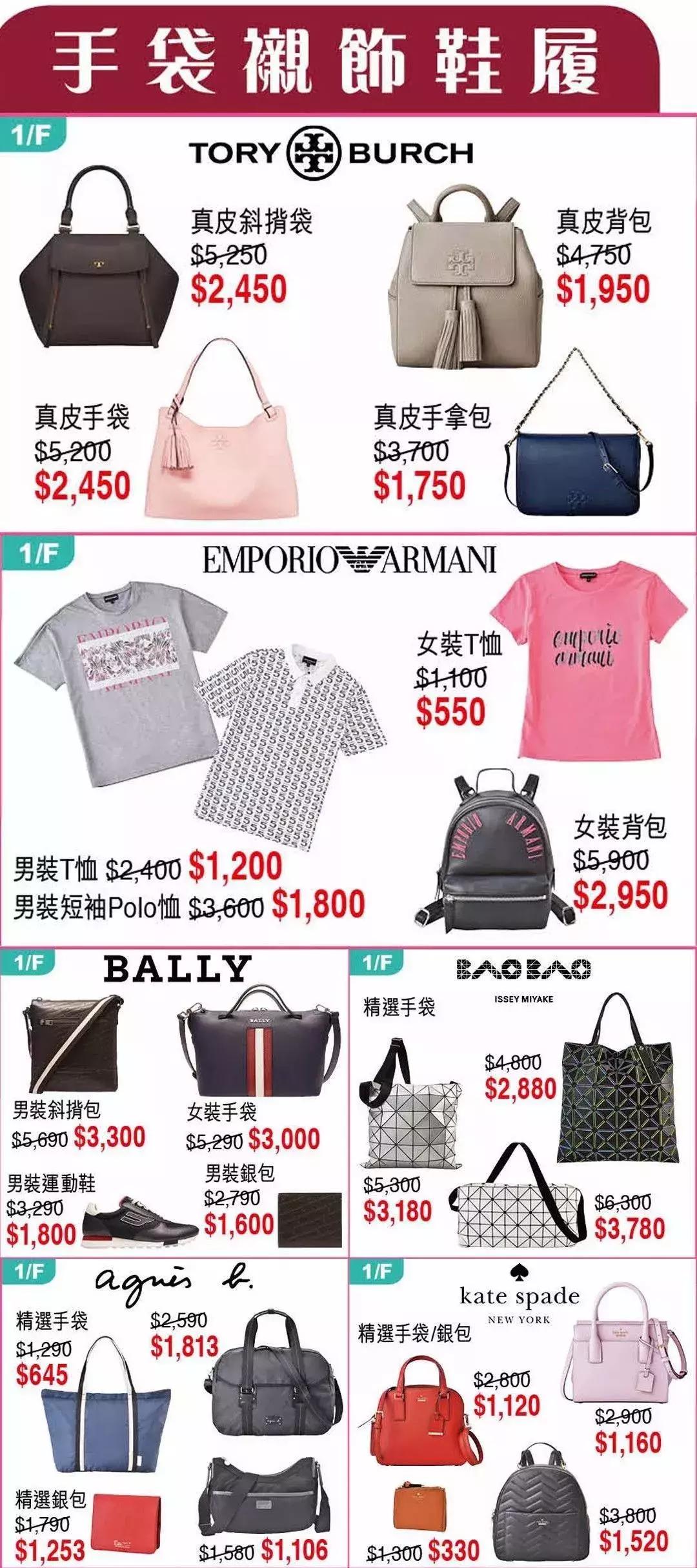 2019香港崇光百货店庆来了!一连17天超低折扣,最抵买的都在这