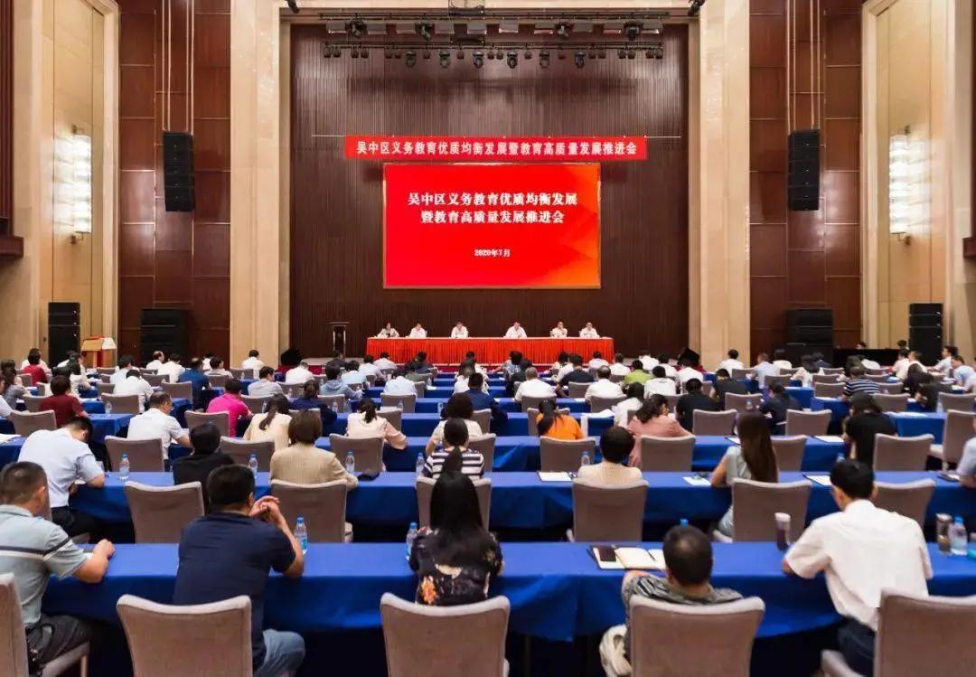 吴中区有几个教育集团,苏州吴中区两大教育集团