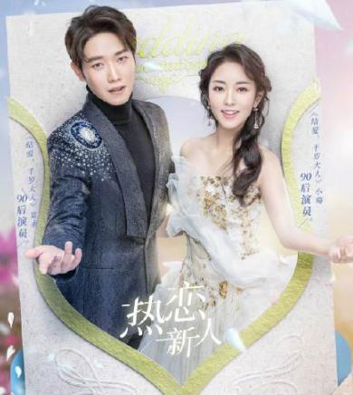 恭喜又一对新人喜结良缘,恭喜又一对新人喜结连理