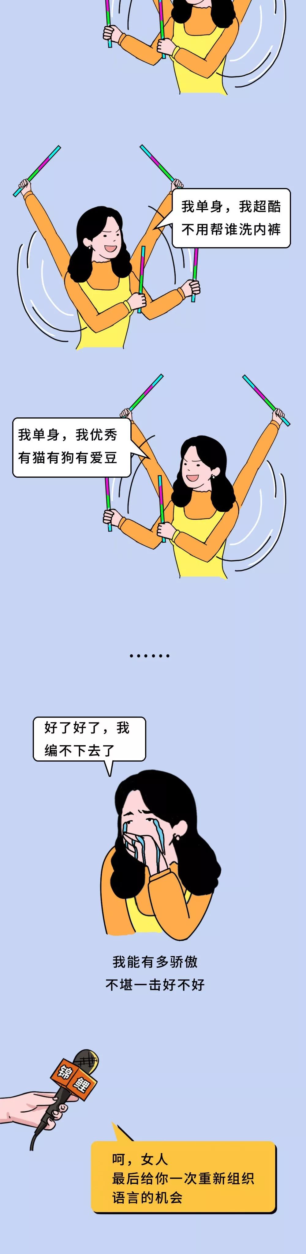 山东姑娘的自我介绍(征婚版)