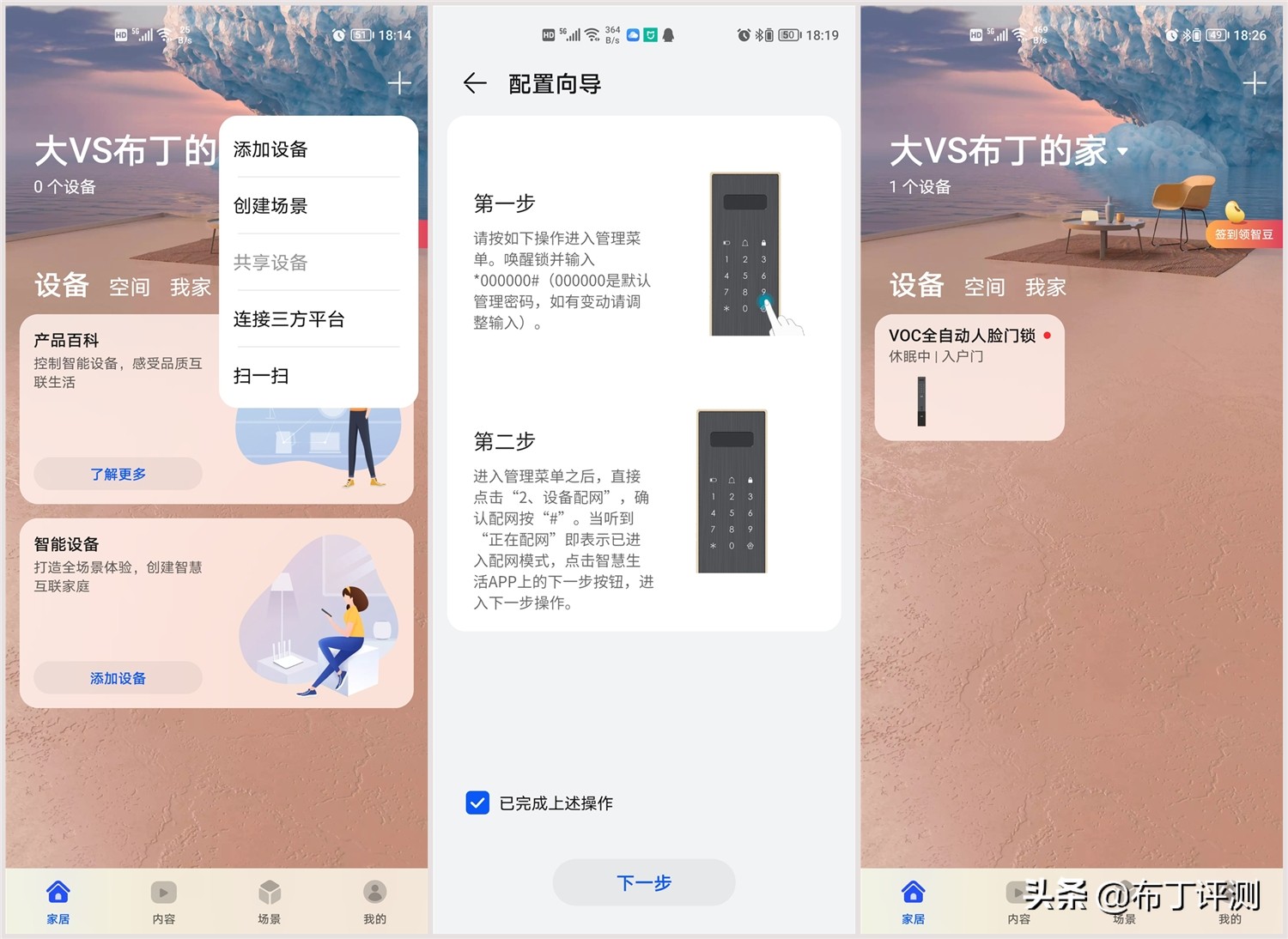 t11face智能门锁如何室内开门,开锁智能门锁