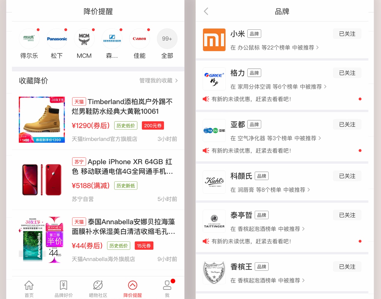 喵喵折历史低价,喵喵折比价靠谱吗