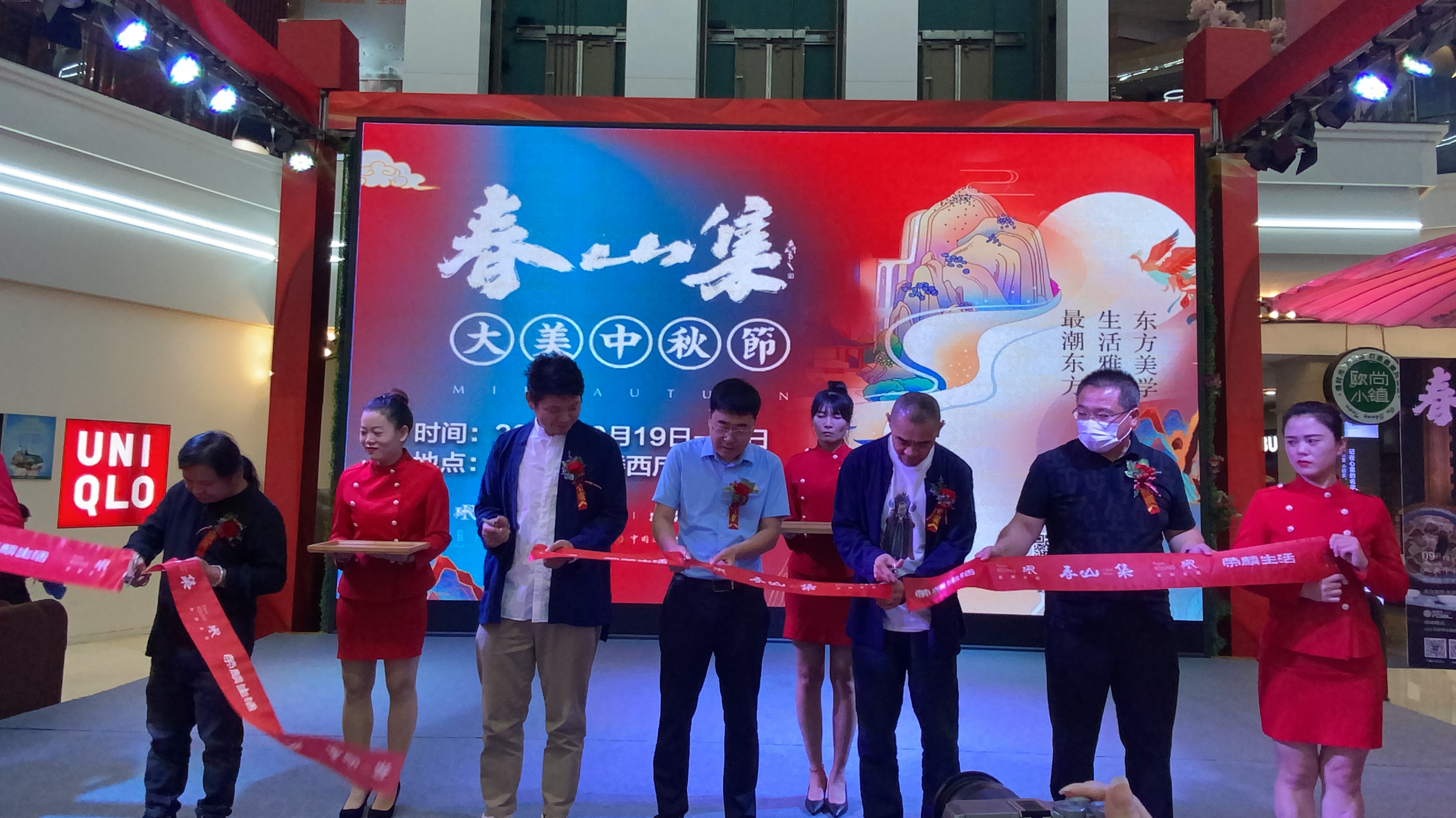 春山集·大美中秋节在澳德乐火热开市