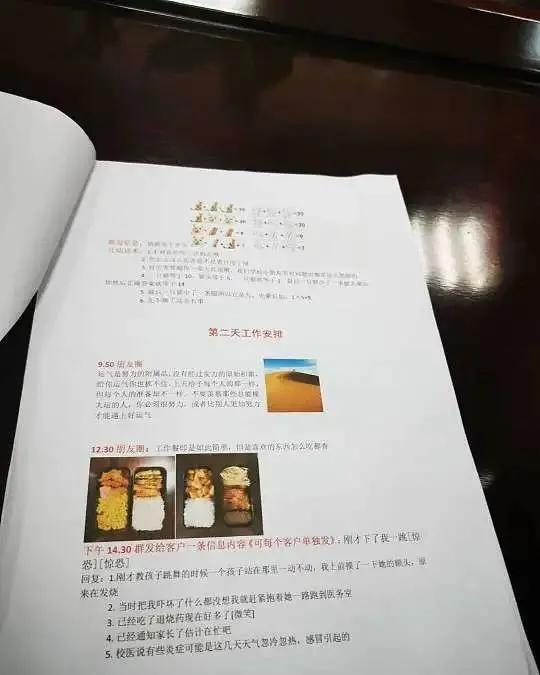 高新警方破获一起网恋诈骗案,甜蜜网恋诈骗案