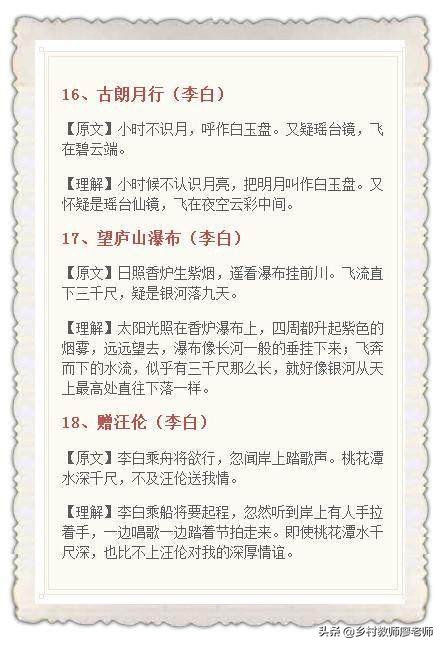 小学语文教材所有古诗及注释,小学语文课本所有古诗及文言文