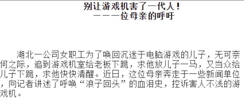 最新游戏防沉迷政策谁决定的,中国游戏防沉迷现状