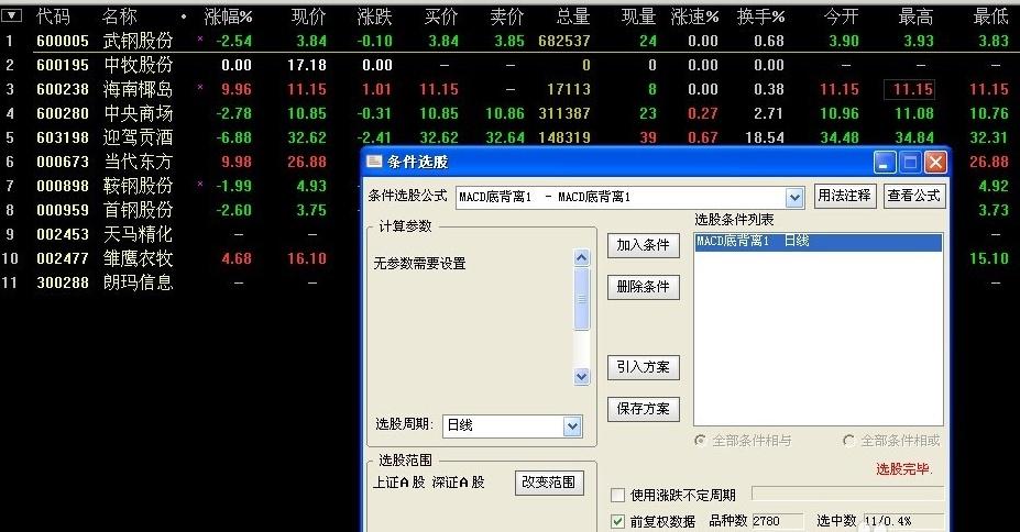 怎样在炒股软件中加入选股公式,炒股秘籍短线识别涨停板