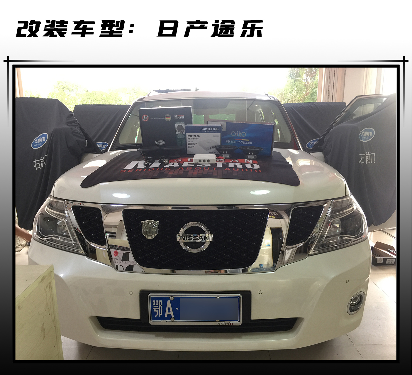 石景山尼桑途乐音响改装视频,尼桑途乐音响改装报价