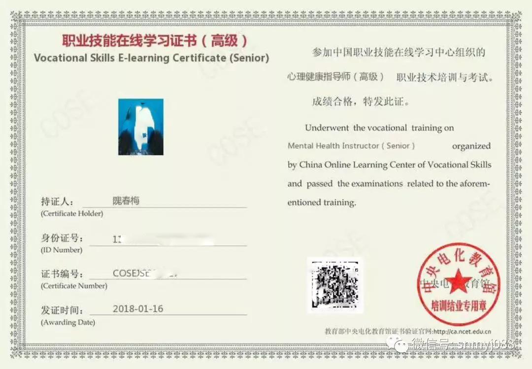 中央电化教育馆园长证报名流程,中央电化教育馆园长证报名条件