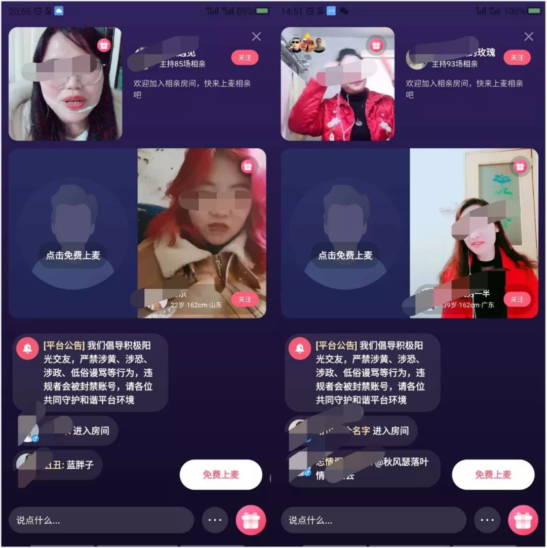 不能见面的情人节，我体验了一次视频相亲