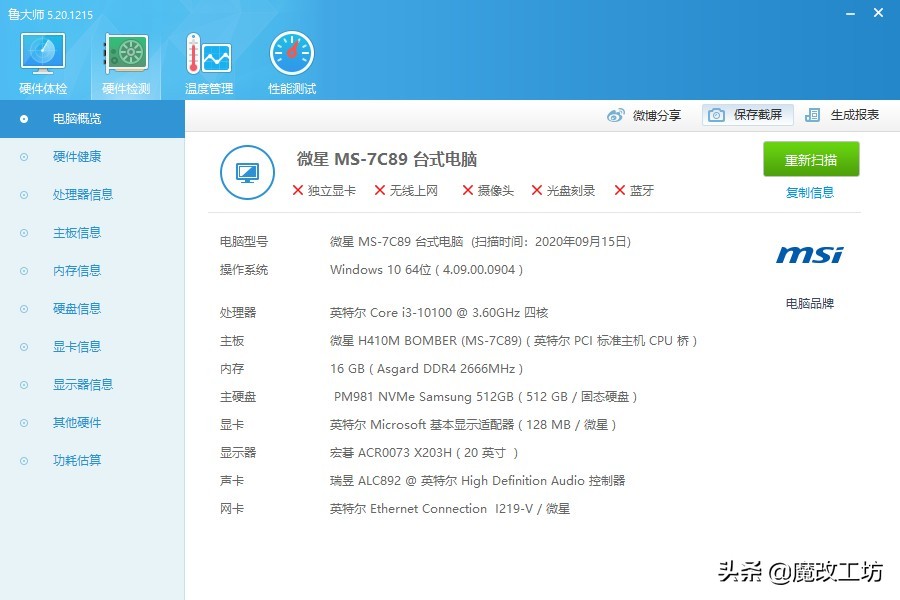 英特尔10代i3处理器性价比,英特尔i3处理器最新款