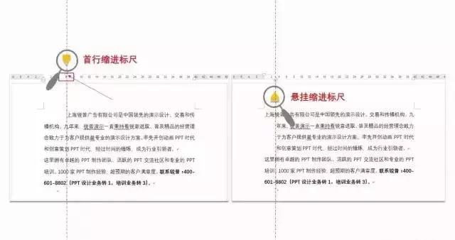 标书word排版常用技巧,word常用标书制作技巧