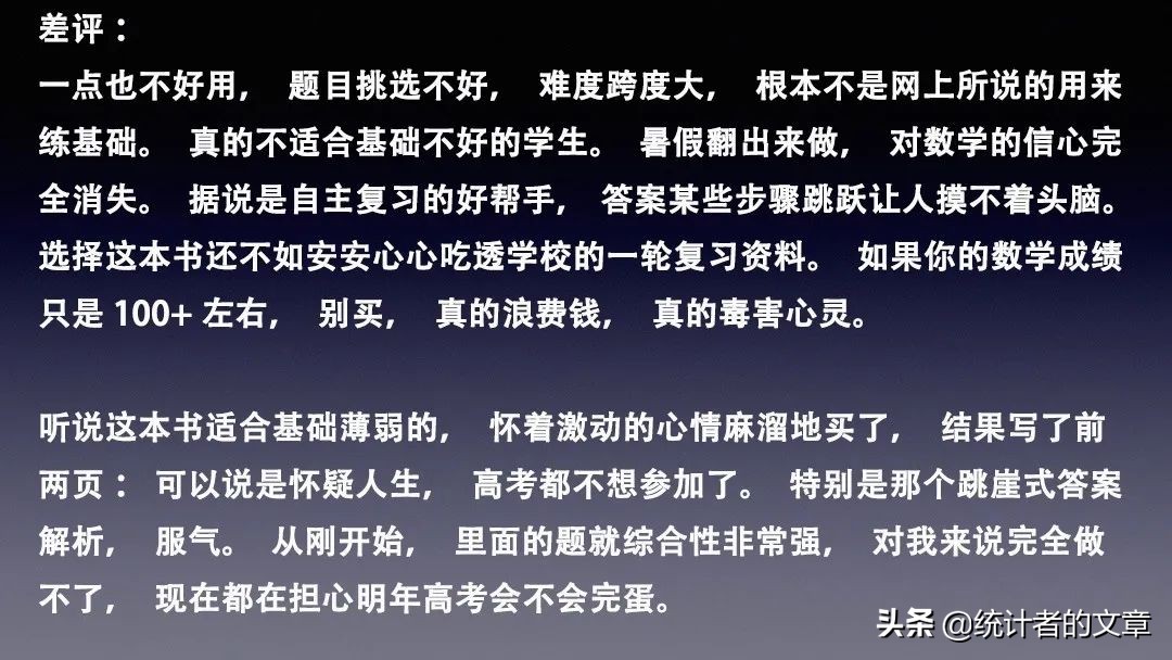 教辅书评测系列09-《600考点700考法》大型使用攻略
