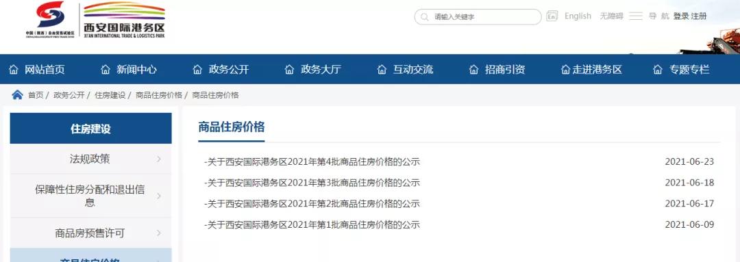 港务区房价涨了还是跌了,港务区买房有升值的空间没有