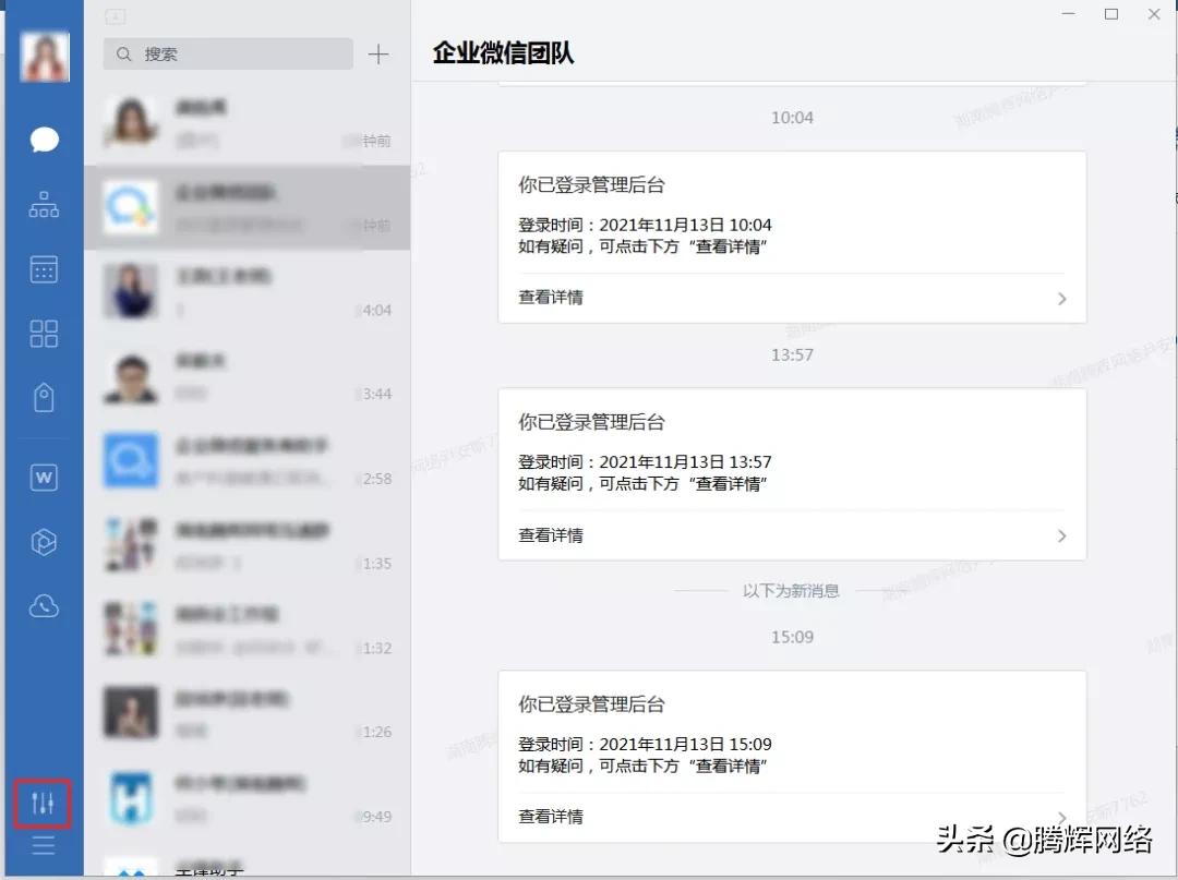 企业微信费用审批流程图示,企业微信审批流程可以自己创建吗