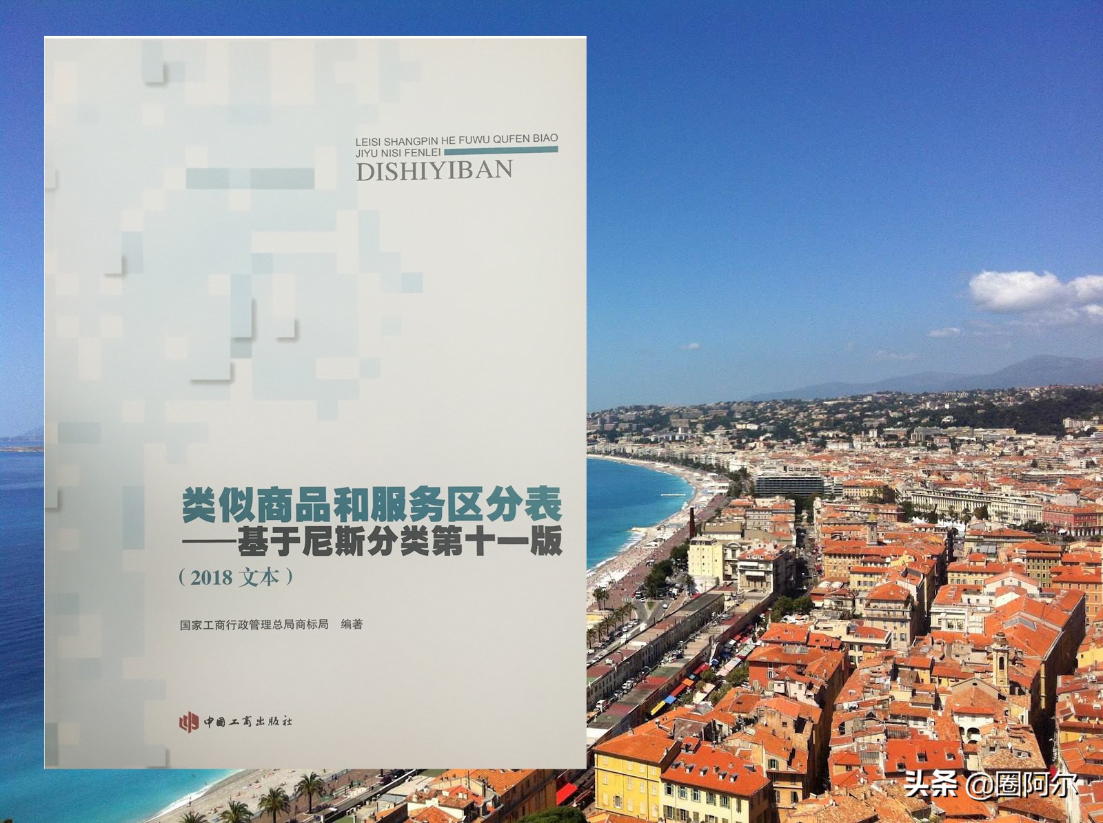 商标类别是什么,商标大类属于什么类别