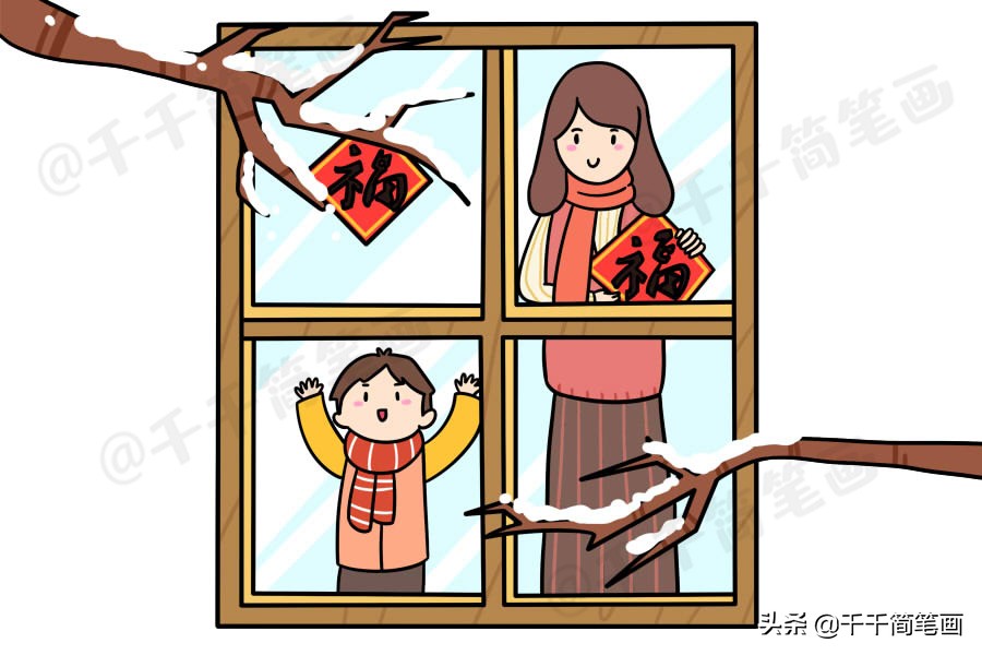 鼠年新年主题简笔画大全,鼠年元旦简笔画带颜色