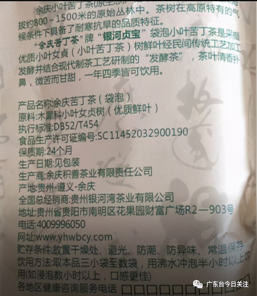 老年人适合喝苦丁茶,快转给爸妈