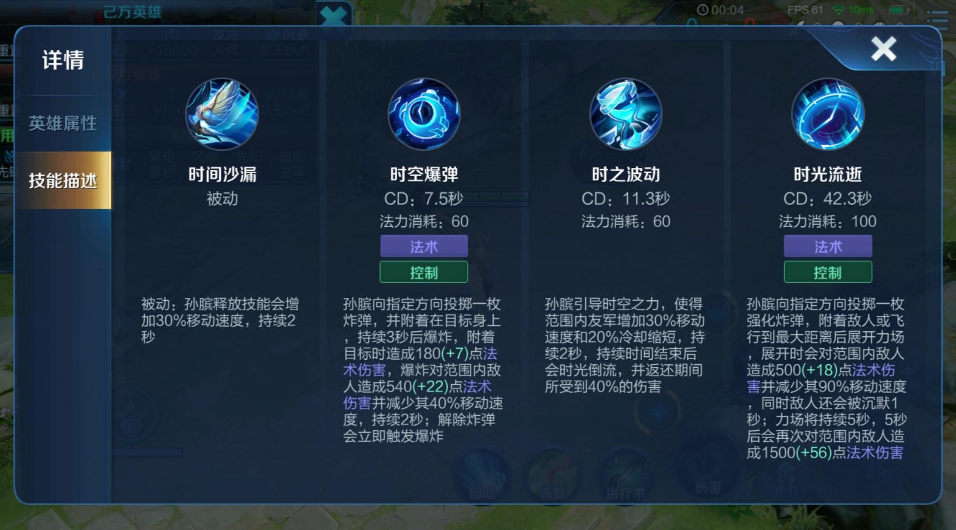 王者荣耀玩法师抢线总感觉被消耗,王者荣耀玩孙膑