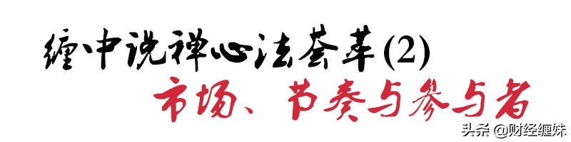 缠师经典技术讲解,缠师心法精髓