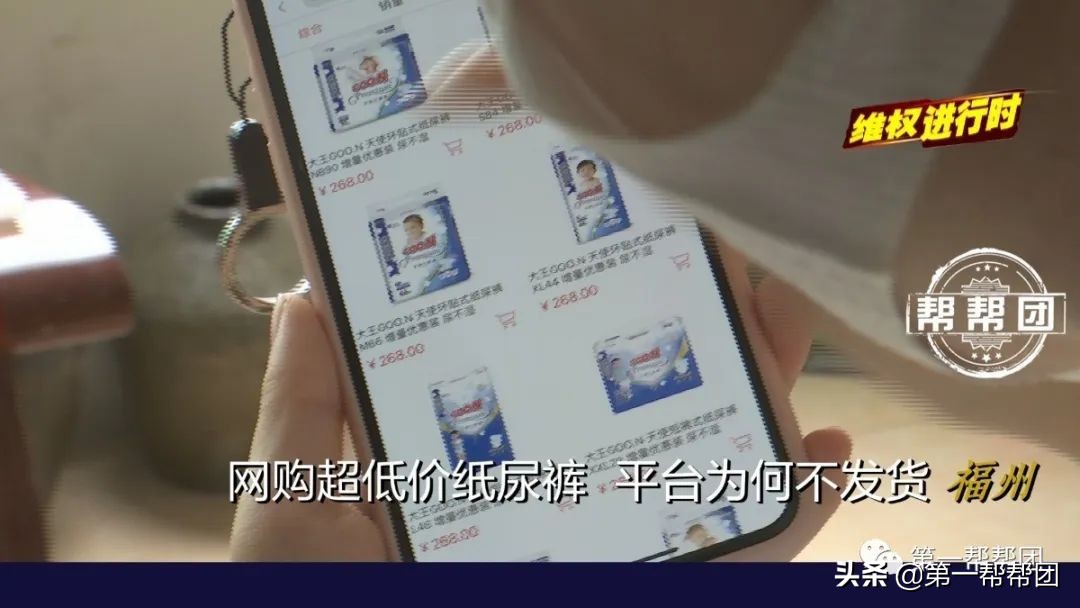 纸尿裤特价处理,纸尿裤发货少了怎么维权
