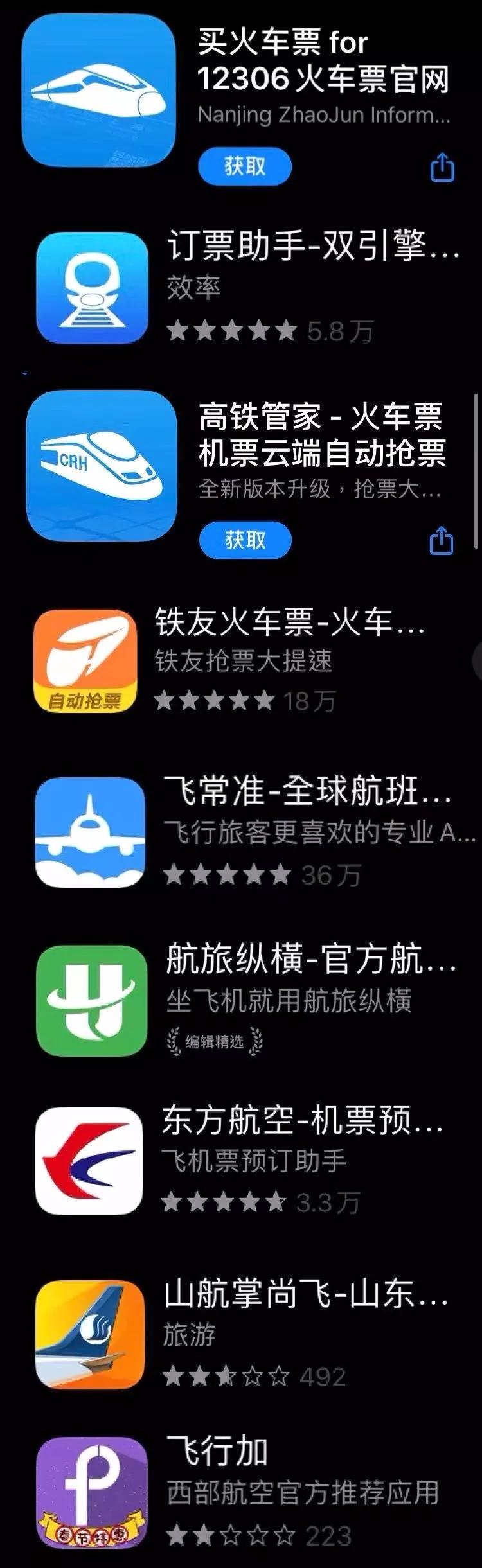 抢票软件乱象谁来管,花式“抢票软件”存在的隐患