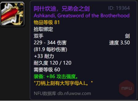 怀旧服人类战士用电锤怎么样,魔兽世界怀旧服联盟战士天赋