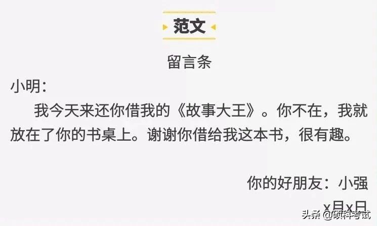 应用文写作题型及解题技巧,12种常考应用文写作