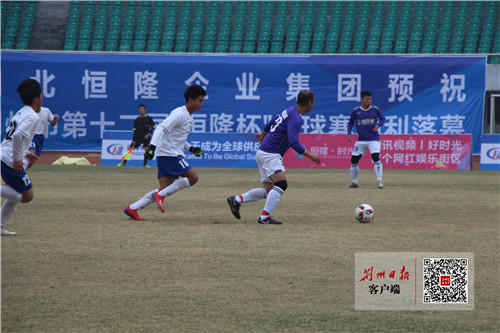 荆州恒隆杯足球赛直播,荆州恒隆杯最新消息